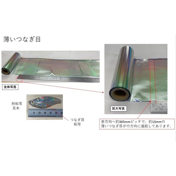 Hot Stamping Foil for Lures, Thermal Transfer Film, Hologram Sheet, 3 Widths x 10m Roll (Laser X, 80mm x 10m)