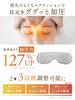NIPLUX EYE RELAX S Глаз Глаз Нагреватель для глаз Глаз Глаз Bluetooth Подарок на день рождения Подогреватель, Маска, Маска, Перезаряжаемый, Уход, Функция, Музыка, Рождество, (белый)