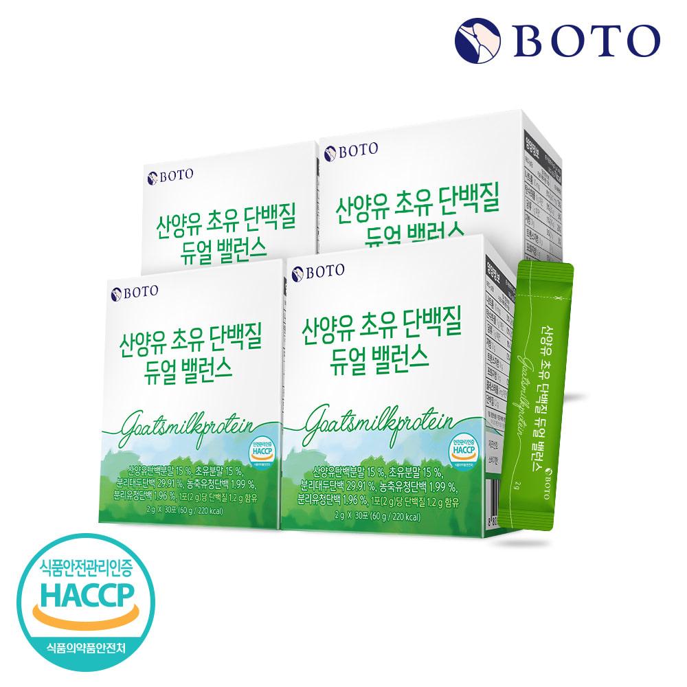Bottu Goat Milk Colostrum Protein Dual Balance 30 packets, 4 boxes (4-month supply)