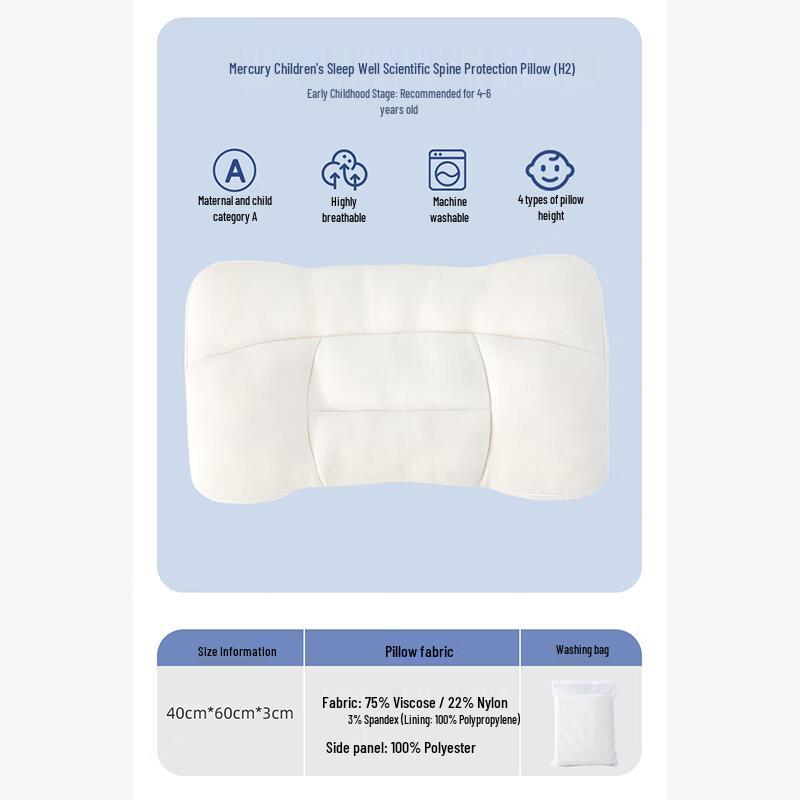 Mercury Home Textiles Children's Scientific Spine Protection Pillow