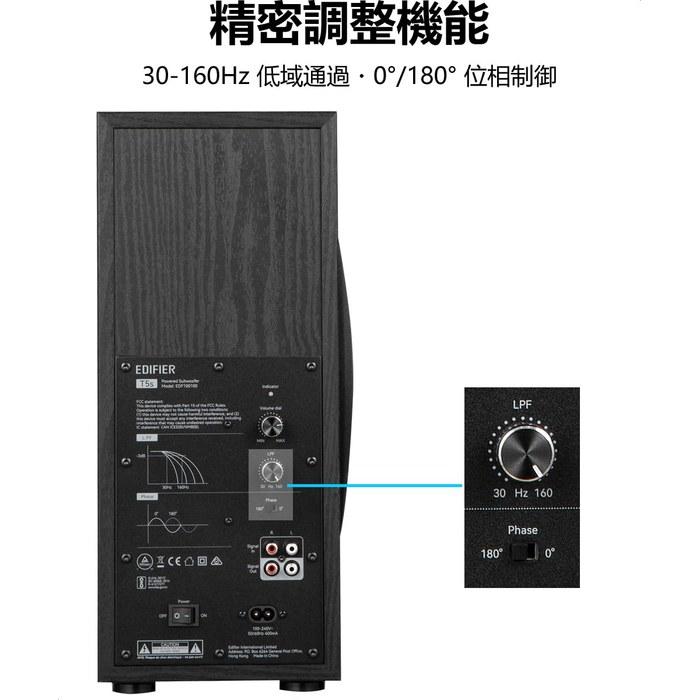 Edifier T5s Subwoofer 8 inch 70W (Slim New Design) | 35Hz~115Hz | 3.5mm AUX/RCA | Compatible with Edifier M90, M60, MR series, G2000, and