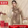 Hengyuanxiang 100% Wool Embroidered Scarf
