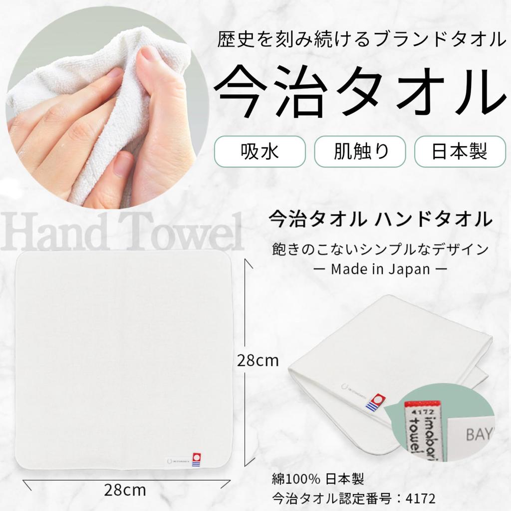 Azuma Shoji Imabari Bisuisen Handmade Lotion Beauty Soap 3 Hot Spring Water Comes with Foaming Net Tabibijin [Includes Towel] pieces/Contains