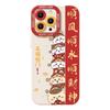 Jiyiwa God of Wealth Is Suitable for Apple 16 Mobile Phone Case 14 Protective Case 12iphone15promax Anti-fall 13mini