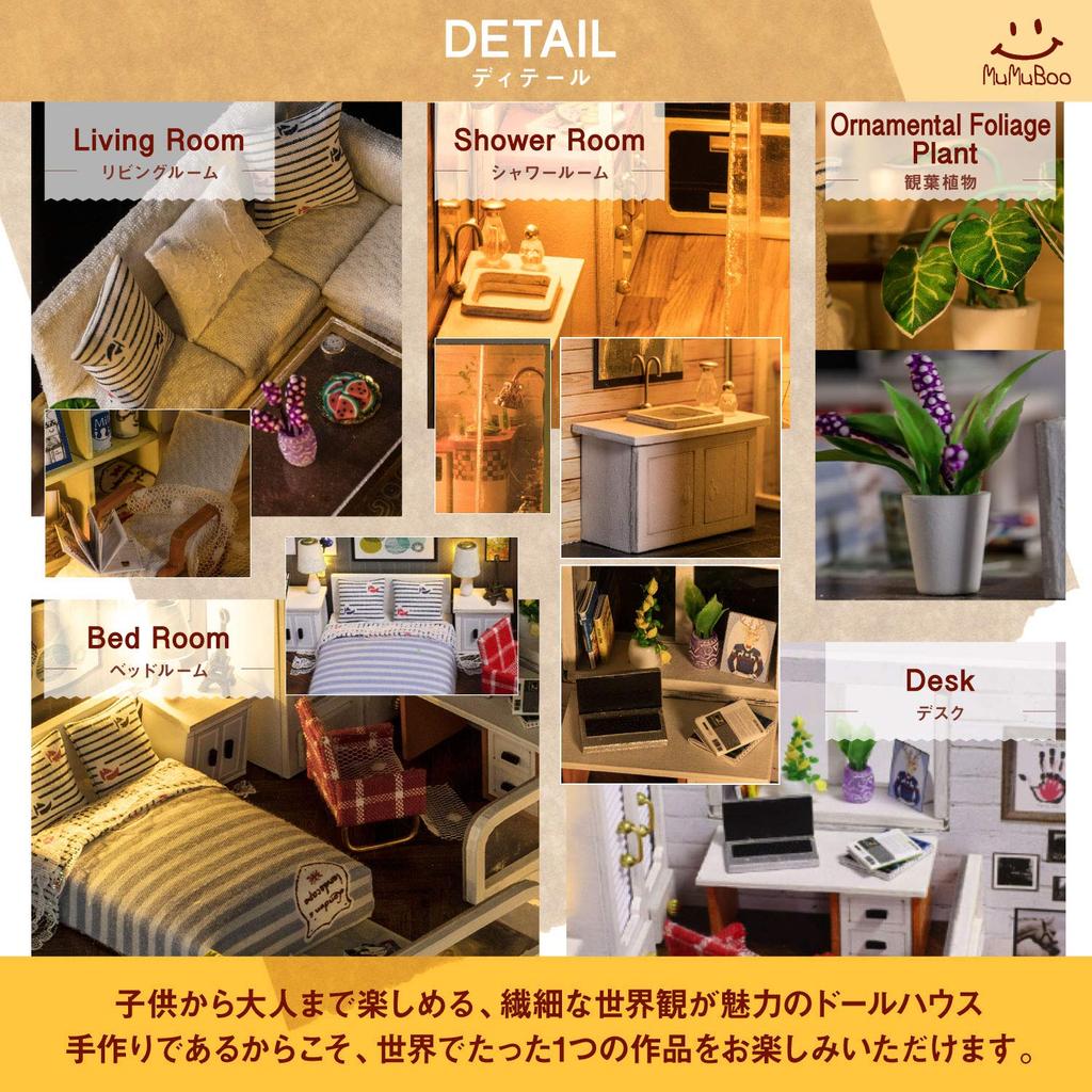 Японская инструкция по эксплуатации кукольного домика. Миниатюрный набор ручной работы. Миниатюрный набор мебели своими руками. Деревянный светодиодный музыкальный и пылезащитный дисплей [MuMuBoo] [Включает в себя