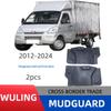 Пара передних брызговиков для мини-грузовика Wuling Rongguang - 2 брызговика