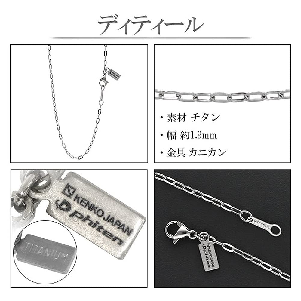 Титановое ожерелье KJ Phiten Nagahira Azuki Ширина цепи 45 см Сделано в Японии Спортивные жесткие плечи Подходит для людей с аллергией на металл Только цепь [KJ Phiten]