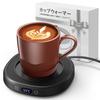 Подогреватель чашек Gimama, но гибкий для больших и маленьких подогревателей кофе с 4 температурными режимами, изолированный, тихий, быстро нагревающийся для и кружки, подогреватель пищи