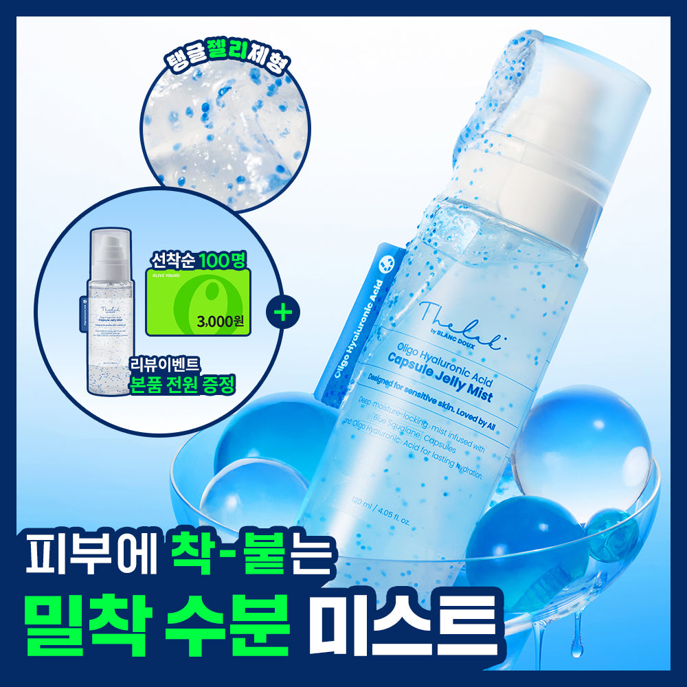 THE LAB by blanc doux Oligo Hyaluronic Acid Capsule Jelly Mist 120ml