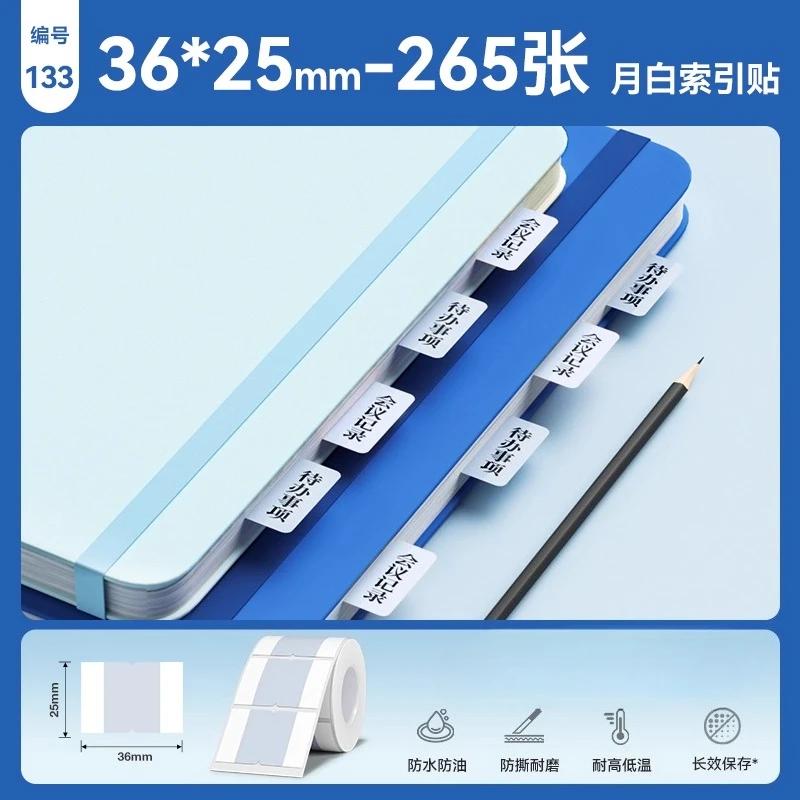 Бумага белая этикеточная Niimbot M2/M3/B32/Z401 самоклеящаяся термотрансферная печать водонепроницаемая наклейка для принтера Niimbot M2/M3