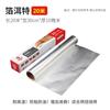 Zhi Shi Бытовая Алюминиевая Фольга для Выпечки и Барбекю (2 рулона)