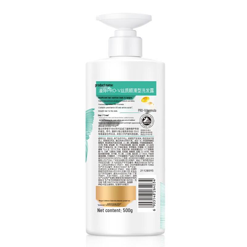 Pantene PRO-V Silky Smooth Shampoo