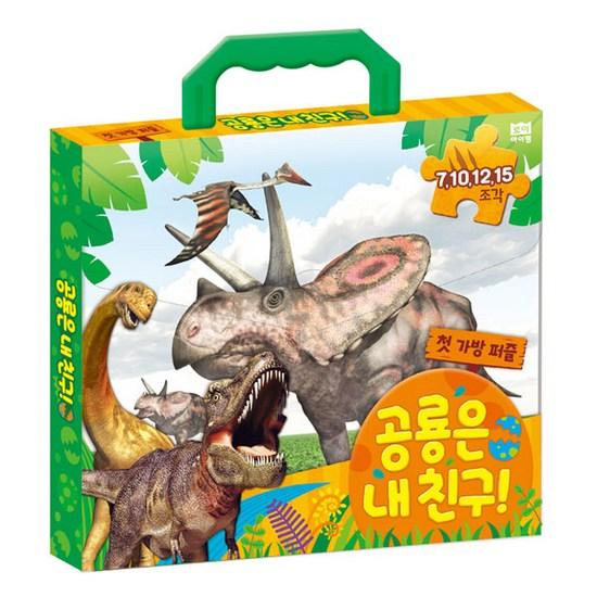 The First Bag Puzzle Dinosaur Is My Friend!, Korean Popular Puzzles