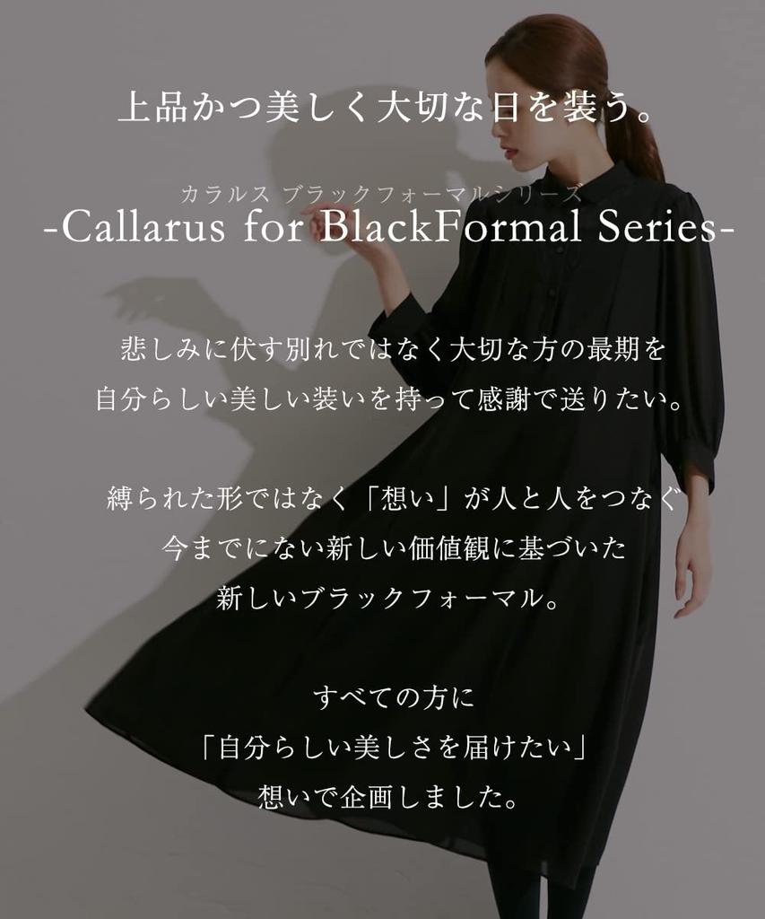Washable Front Lace Switching Dress Made of Japanese Fabric Sizes Black 3L [Nissen] [Mourning/Formal Clothes] <Callarus> Wrinkle-proof <Large