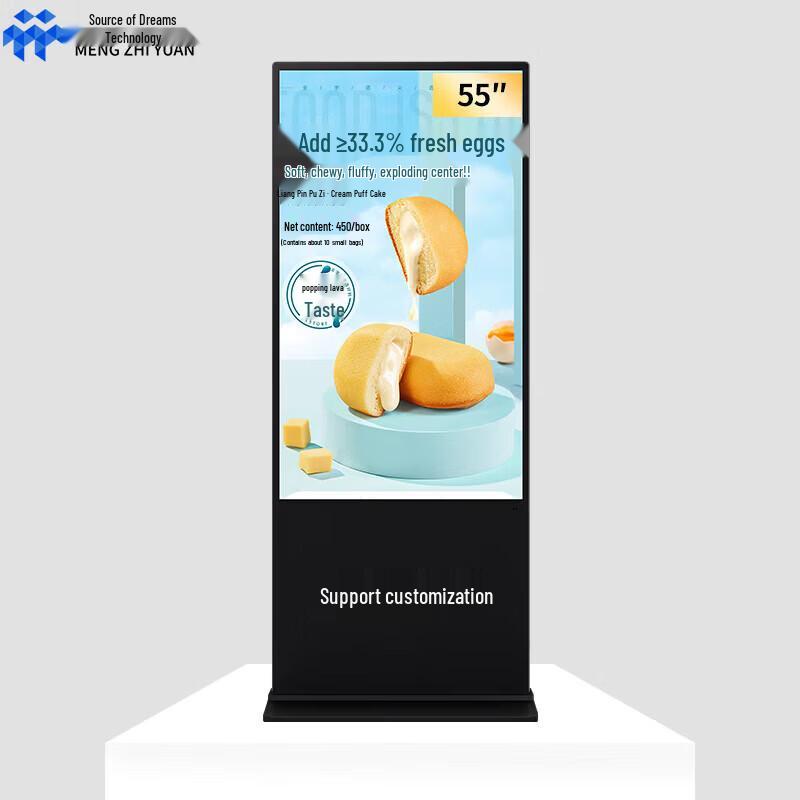 Dream Source Vertical Digital Signage Display (CN version)