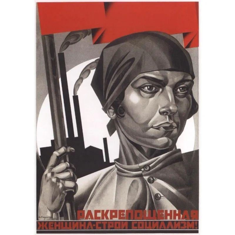 Винтажный советский антиалкогольный плакат Металлическая жестяная вывеска Декор для бара