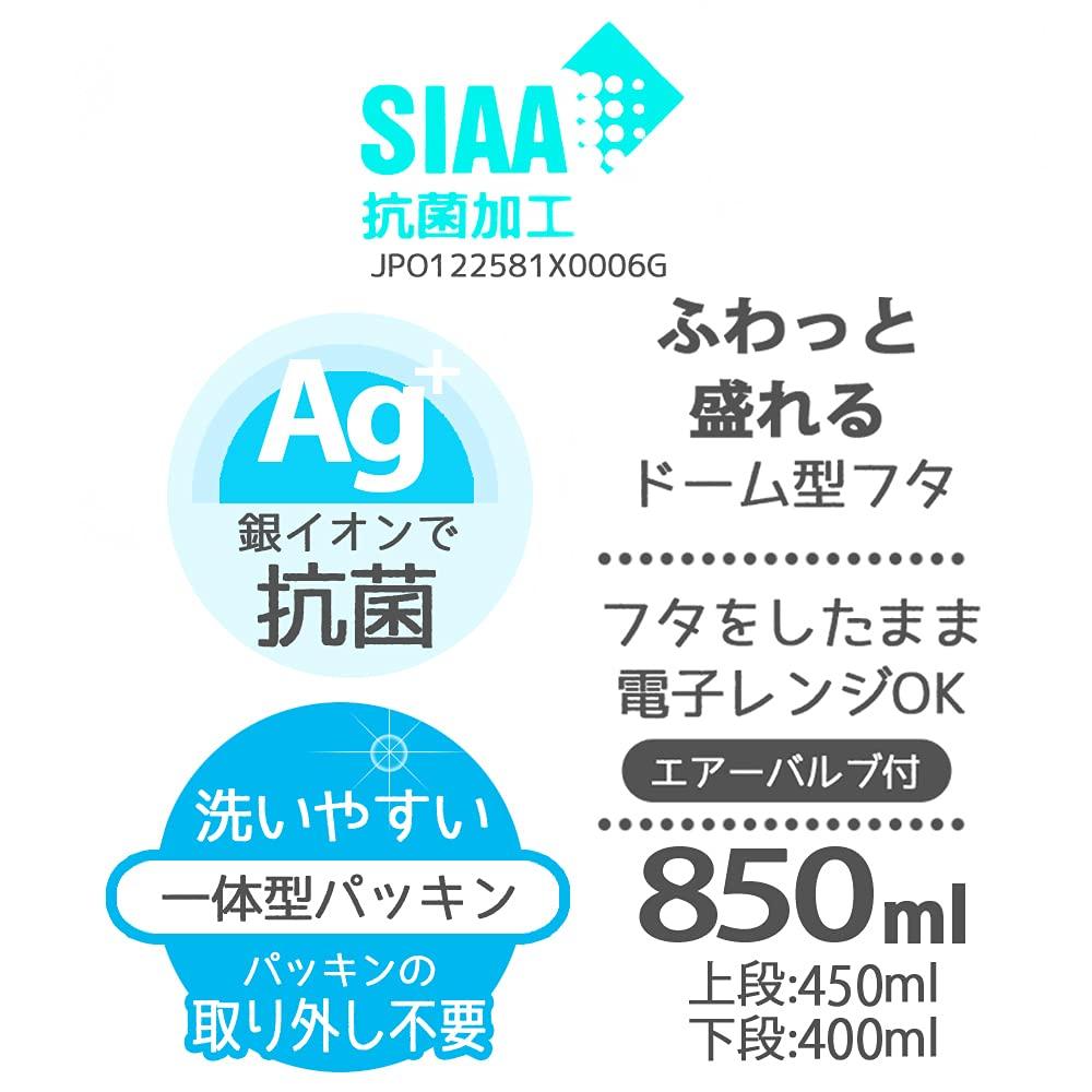 Skater Bento Box Silver Ion Antibacterial Fluffy Packing Integrated 2 Tiers 850ml Retro French BK Ag+ PALW9AG-A