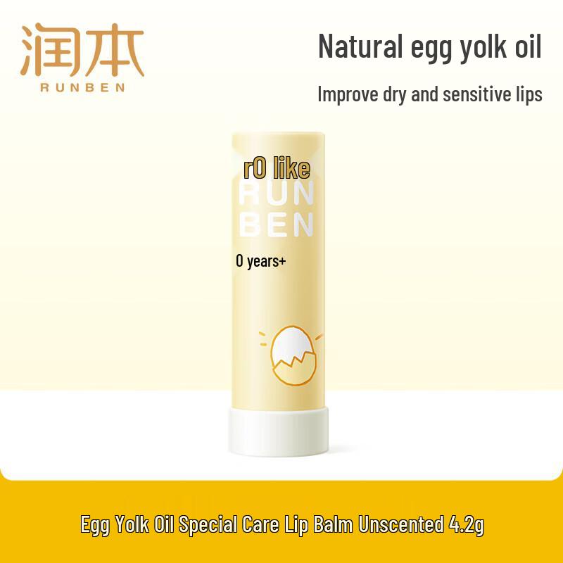 RUNBEN Egg Yolk Oil Lip Balm