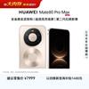 Huawei Mate 80 Pro Max (Китайская версия)