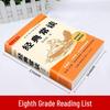 Zhu Ziqing's Classic Talks: Grade 8 Reading Edition