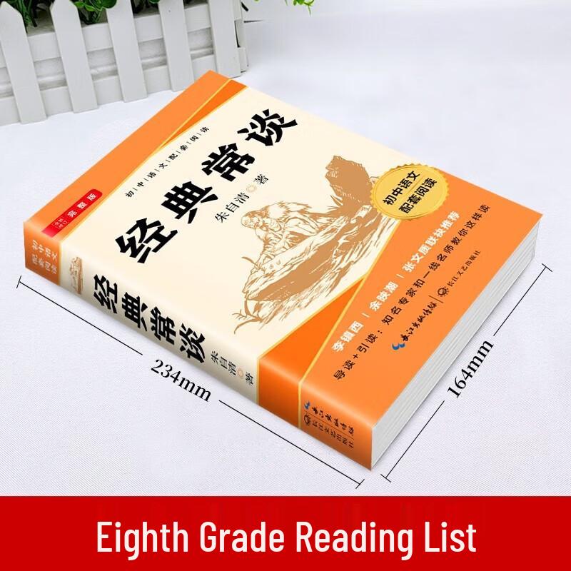 Zhu Ziqing's Classic Talks: Grade 8 Reading Edition