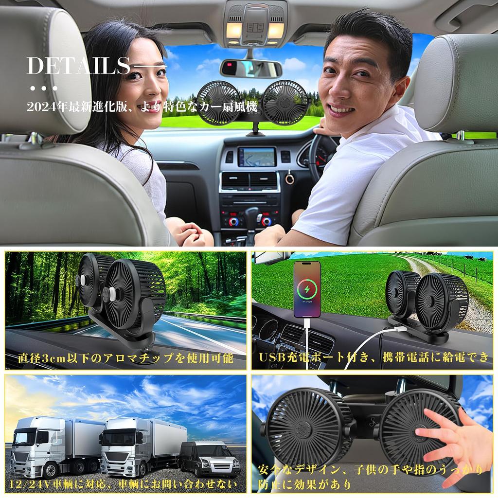 Автомобильный вентилятор, Двойной вентилятор, Новый дизайн 2024 года, Порт для зарядки USB, 5 дюймов, Задний Передний