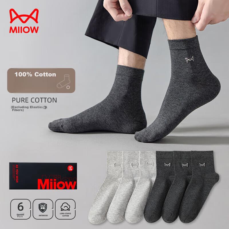MiiOW 6-Pair Pack Men's Socks, Summer Pure Cotton Mid-Calf Socks, Business Casual Cotton Socks, Long Socks, 3 Black And 3 Dark Gray
