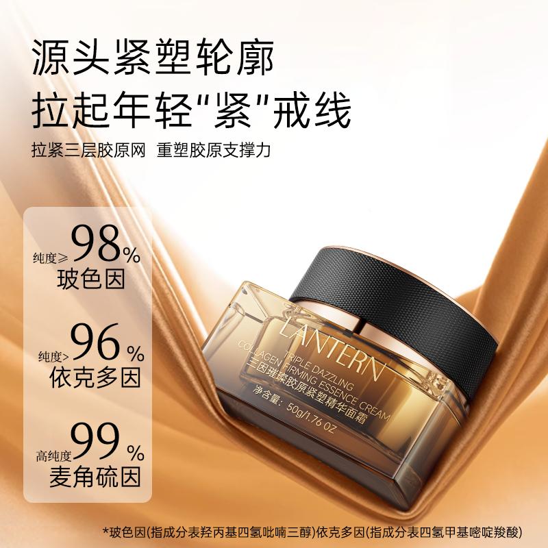 Three reasons bright recombinant collagen firming essence face cream moisturizes, tightens and resists wrinkles in autumn and winter