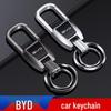 Брелок BYD: Брелок из сплава цинка для Seagull, Song Plus/Pro, Han, Dolphin, Qin
