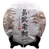 Hu Po Chun Amber Old Comerade Puer Tea Cake Ripe Pu-erh Shu 357g
