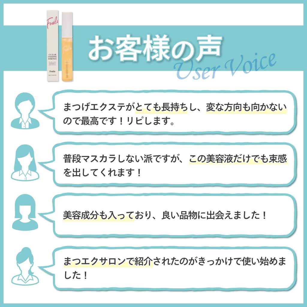 Тушь-сыворотка Foula Clear Coating 10 мл, ограниченный выпуск, с прозрачным покрытием для глаз, совместима с наращенными ресницами.