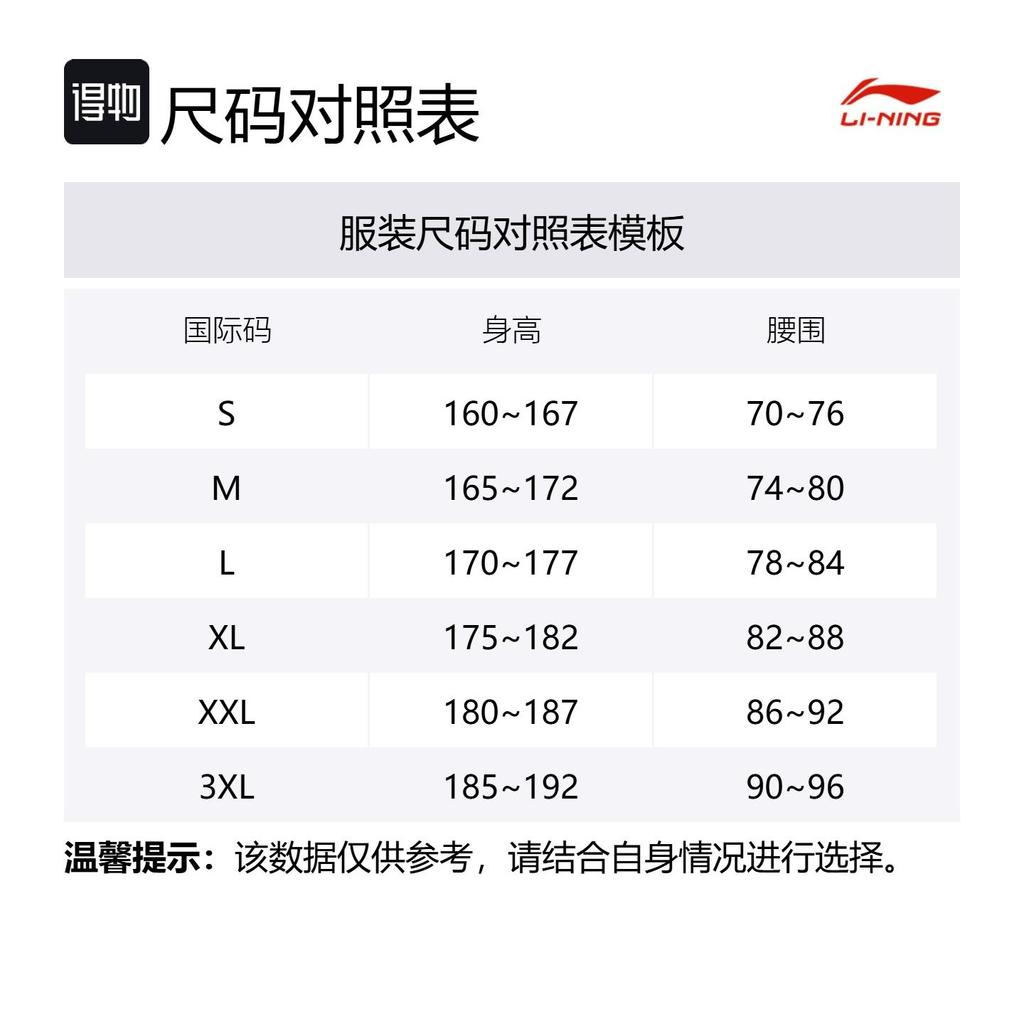 Спортивные шорты Li Ning Серия Фитнес Мужские Черные AKSV121-1