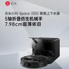 Roborock Робот-пылесос и полотер G30 Space