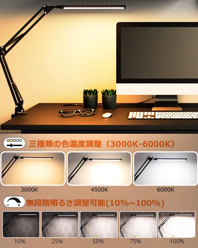 LED Desk Lamp, Arm Light, Desk Lamp, 2600 Lux - Ultra-Bright - Extended Light Source Design, Wide-Range Lighting, Eye-Friendly, Energy-Saving, Clamp L