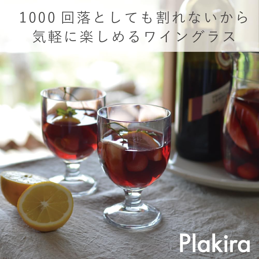 Plakira Breakproof Wine Glasses, 5-Piece Set, 220ml Capacity, Heat-Resistant, Dishwasher-Safe, Made in Japan, Perfect for Outdoor Activities, Kids, Ho