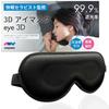 NeyoWell 3D Eye Mask