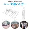 Jian 8-Row Hanger, Foldable, 8-Row Storage Hanger, Clothes Drying Hanger, Laundry Drying, Space-Saving, One-Touch