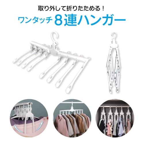 Jian 8-Row Hanger, Foldable, 8-Row Storage Hanger, Clothes Drying Hanger, Laundry Drying, Space-Saving, One-Touch