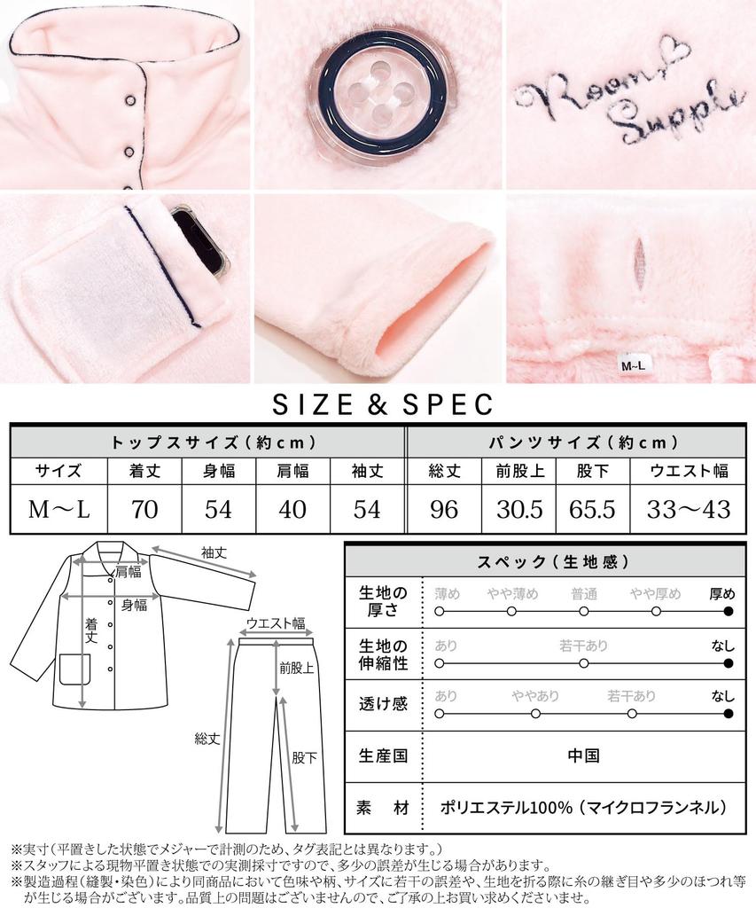 Nishiki Зимний Пушистый Микро Длинный Перед Верх и Низ Длинные Брюки Женская Пижама, Фланель, Теплая, Рукава, Разрез, Воротник 2-в-1, Комплект, (слоновая кость