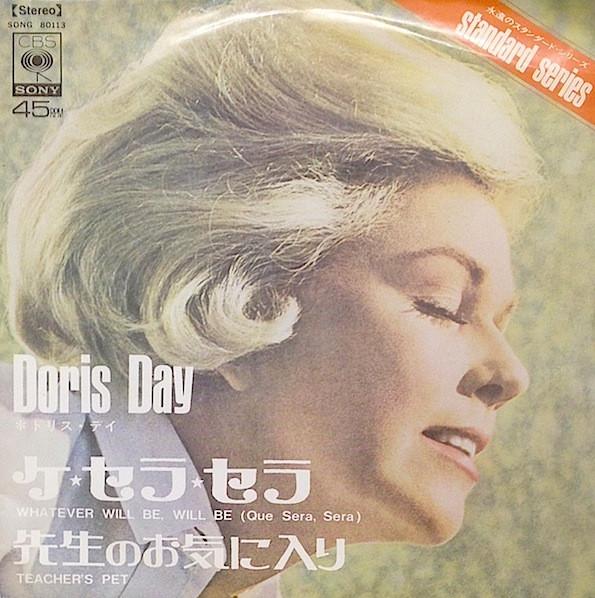 7-дюймовая пластинка DORIS DAY Whatever Will Be Will Be Que Sera SONG80113 CBS SONY Японский поп Б/у