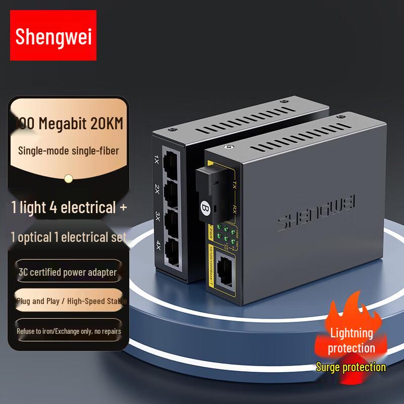 Комплект одномодового оптоволоконного трансивера Shengwei 100 Мбит/с