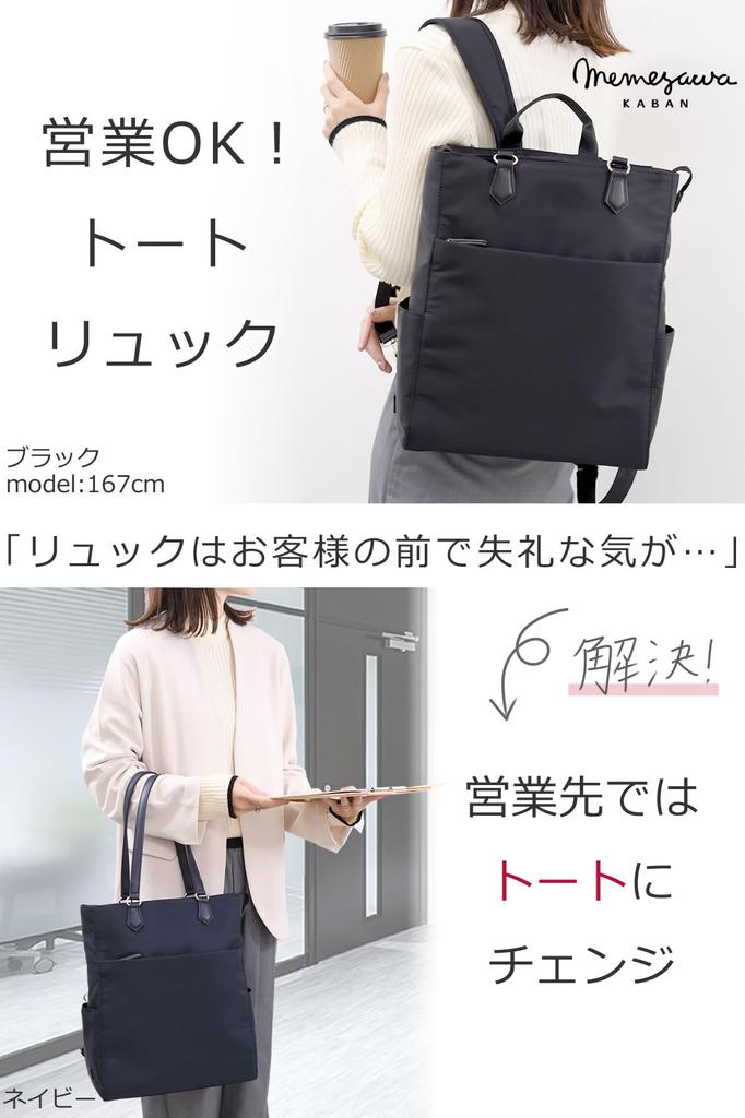 Рюкзак-тоут для бизнеса, бизнес-компьютера, ПК, тоут, на плечо, большой, черный [Сумки Memezawa], женский, легкий, пушистый, сумка, рюкзак, 2-way, A4,