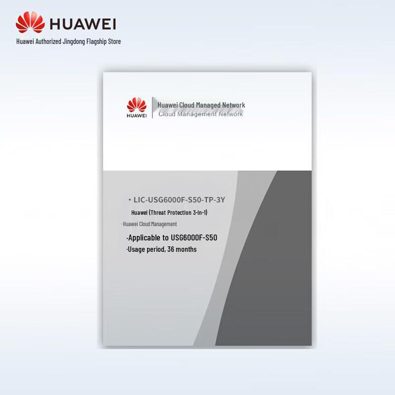 Huawei Kunling USG6000F-S50 Threat Protection 3-Year License