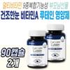 Eye Care Lutein Eye Health Vitamin Complex Zinc Complex Function Marigold for Middle-aged Women 90 Capsules
