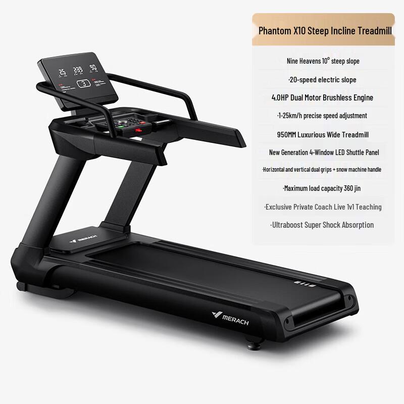 Merach MR-T50B1 Phantom X10 Treadmill CN plug (adapter included)