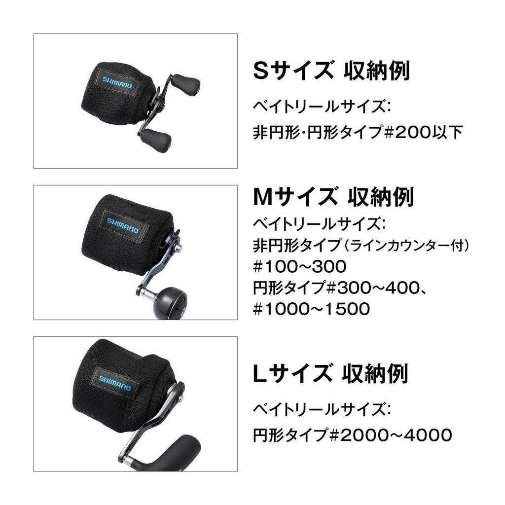 SHIMANO Reel Guard Black L (Bait Type) BP-072Y