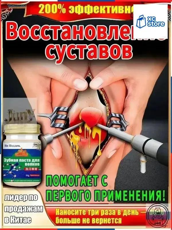 Premium product for joints 20g, which treats numbness of the fingers and discomfort of the hands.