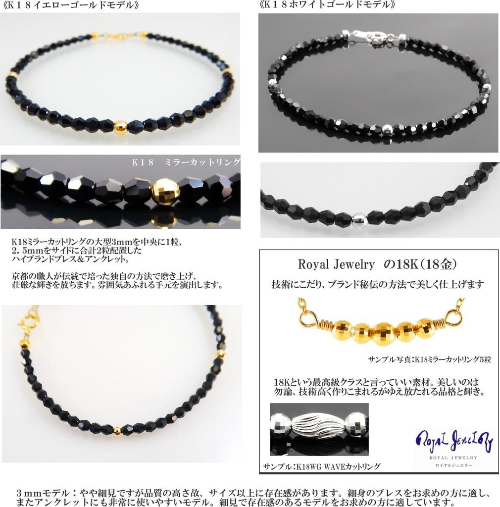 Royal Jewelry 3mm 18k k18 18K Gold Black Diamond Color Black Spinel Color Crystal Bracelet Anklet (White Gold, 24)