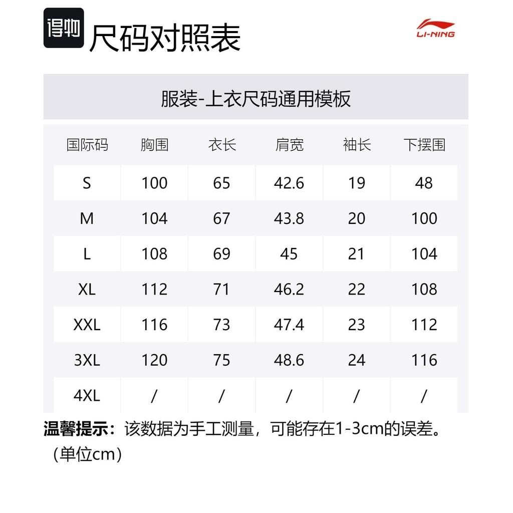 Мужская футболка-поло Li Ning Fitness Series, стандартная, белая, APLT123-2