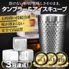 [SaintGraal] Tumbler Ice Cube Set Father's Day Birthday Present Men Women Gift Non-melting Ice Stainless Steel Ice